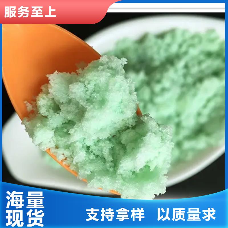 硫酸亞鐵真正的源頭廠家