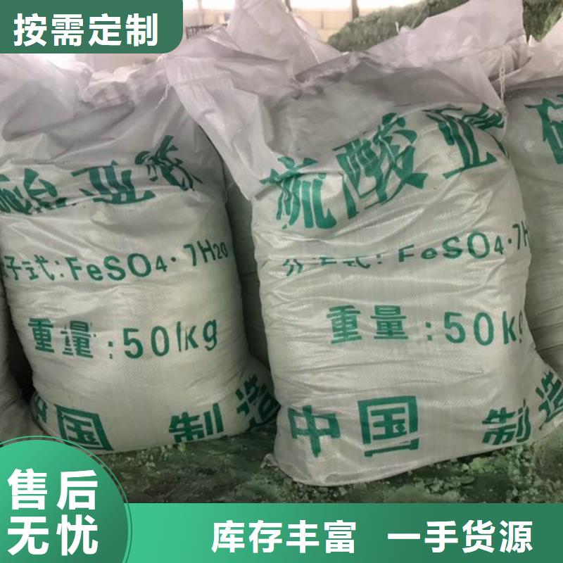  硫酸亞鐵優選廠家