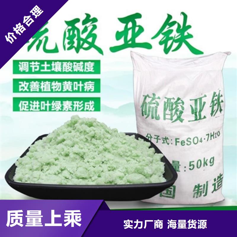 【硫酸亞鐵】噴霧聚合氯化鋁品質(zhì)優(yōu)選