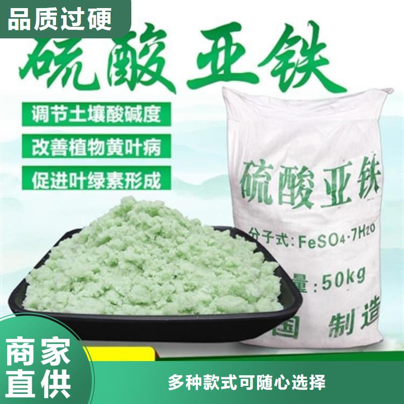 【硫酸亚铁葡萄糖碳源现货销售】