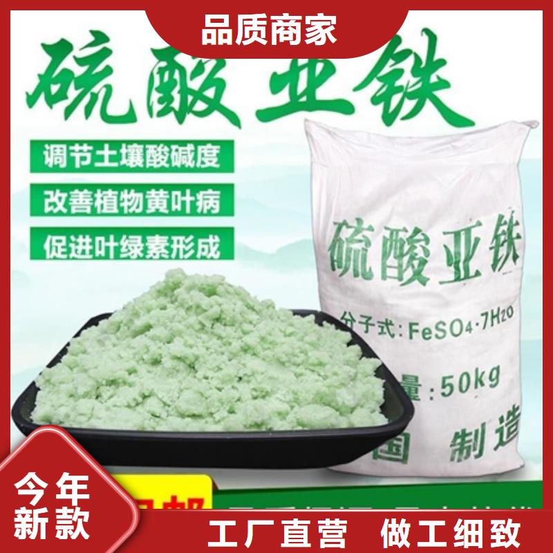 硫酸亞鐵設計制造銷售服務一體