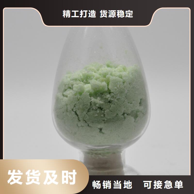 硫酸亞鐵,新型乙酸鈉碳源品質過硬