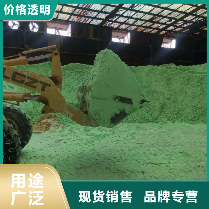 無水硫酸亞鐵拒絕差價