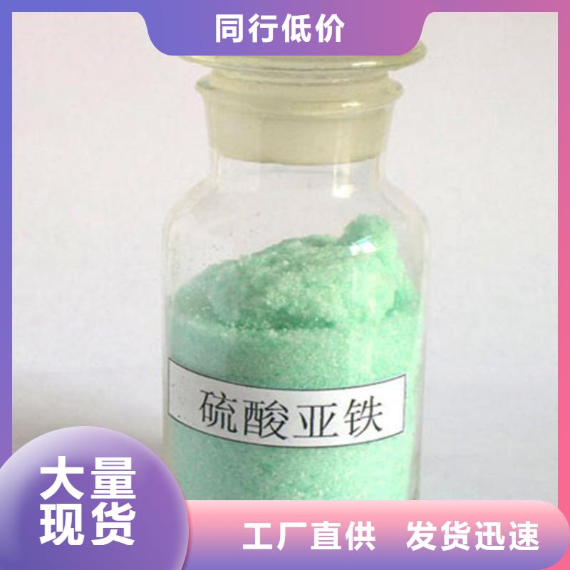  硫酸亞鐵優選廠家