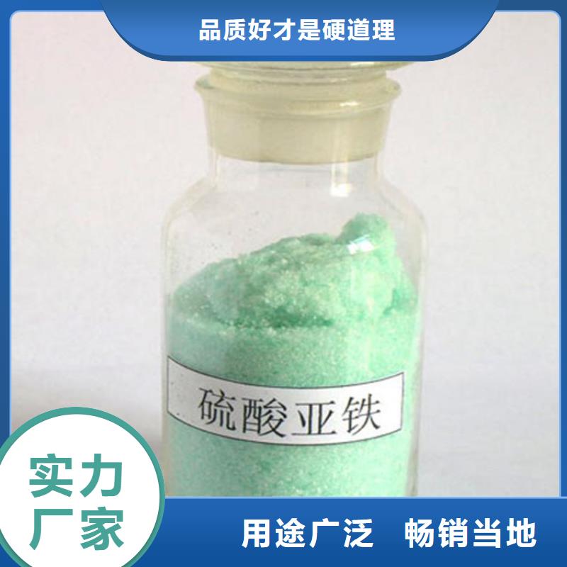 硫酸亞鐵質量無憂