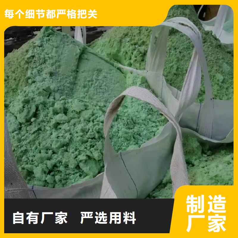 硫酸亞鐵今日新品