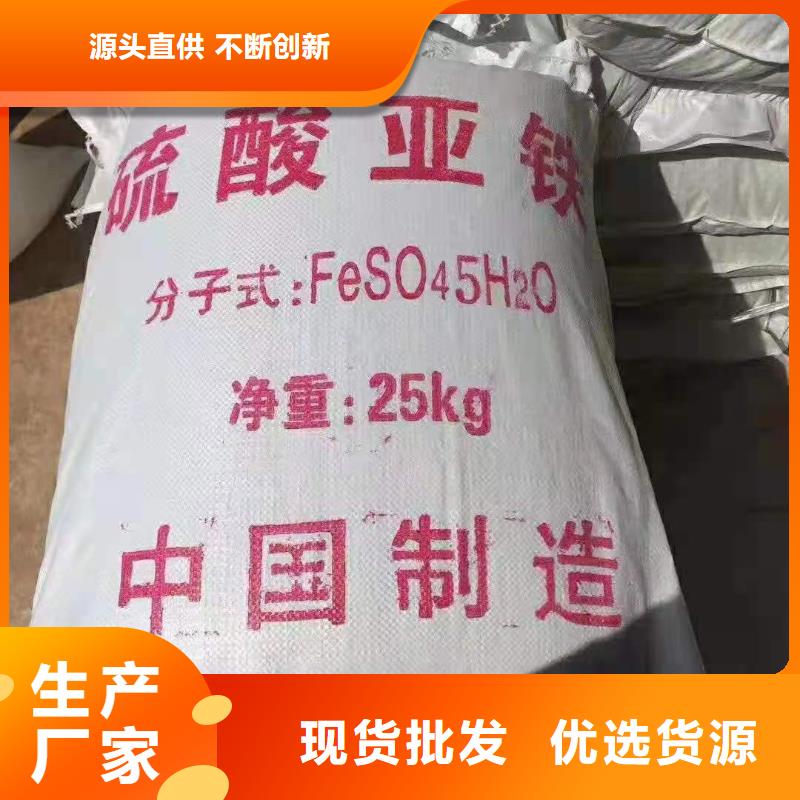 硫酸亚铁,喷雾聚合氯化铝厂家实力雄厚