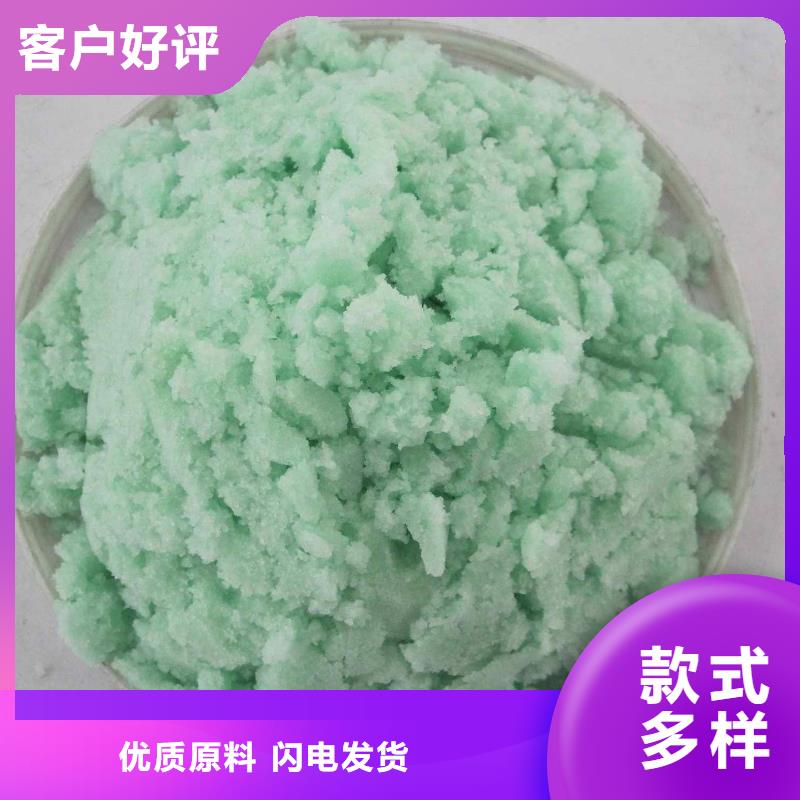 無水硫酸亞鐵品質(zhì)優(yōu)良