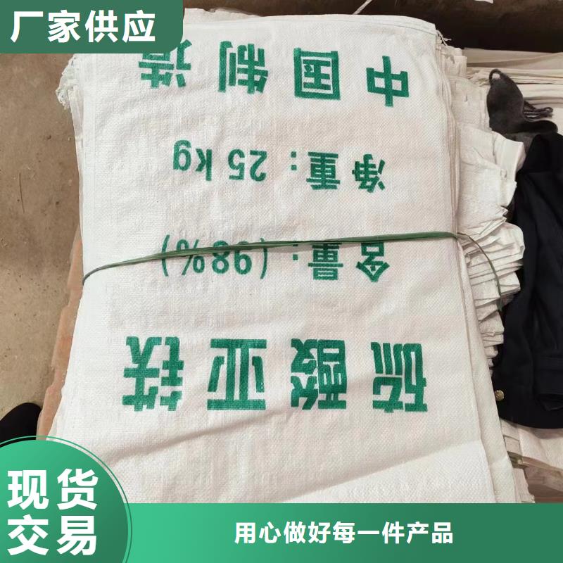【硫酸亚铁】碳源懂您所需
