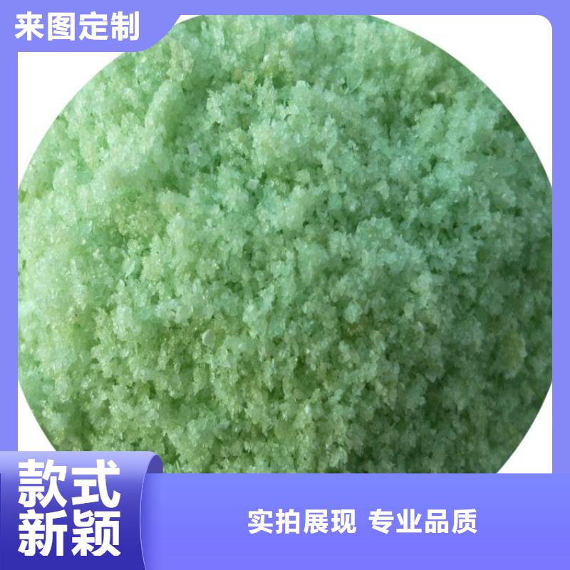 【硫酸亞鐵】農用硫酸亞鐵廠家直發(fā)