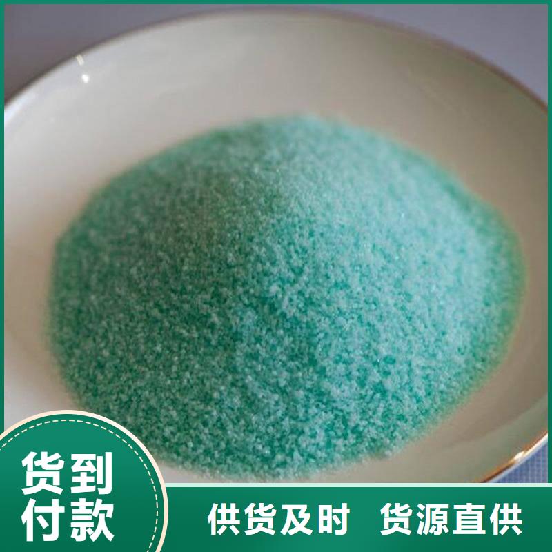硫酸亞鐵懂您所需