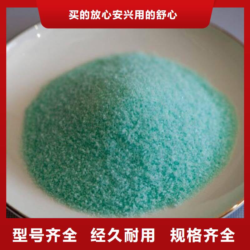 【硫酸亞鐵】-生物液體碳源不只是質量好