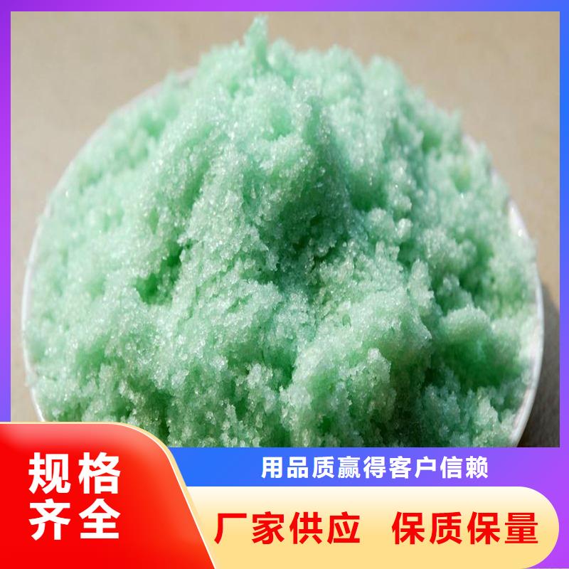 【硫酸亞鐵】-生物液體碳源不只是質量好
