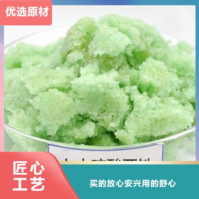 硫酸亞鐵工廠采購