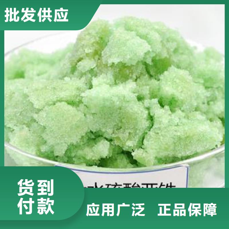 硫酸亞鐵工業級聚鋁品質服務誠信為本