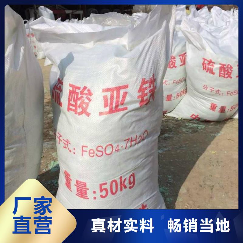 硫酸亞鐵訂制批發