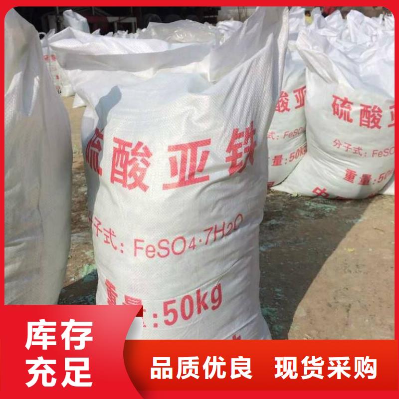 硫酸亚铁新型碳源以质量求生存