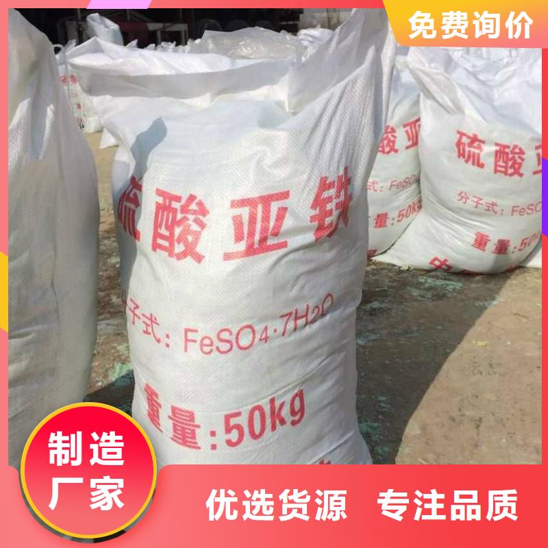 七水硫酸亞鐵好貨采購
