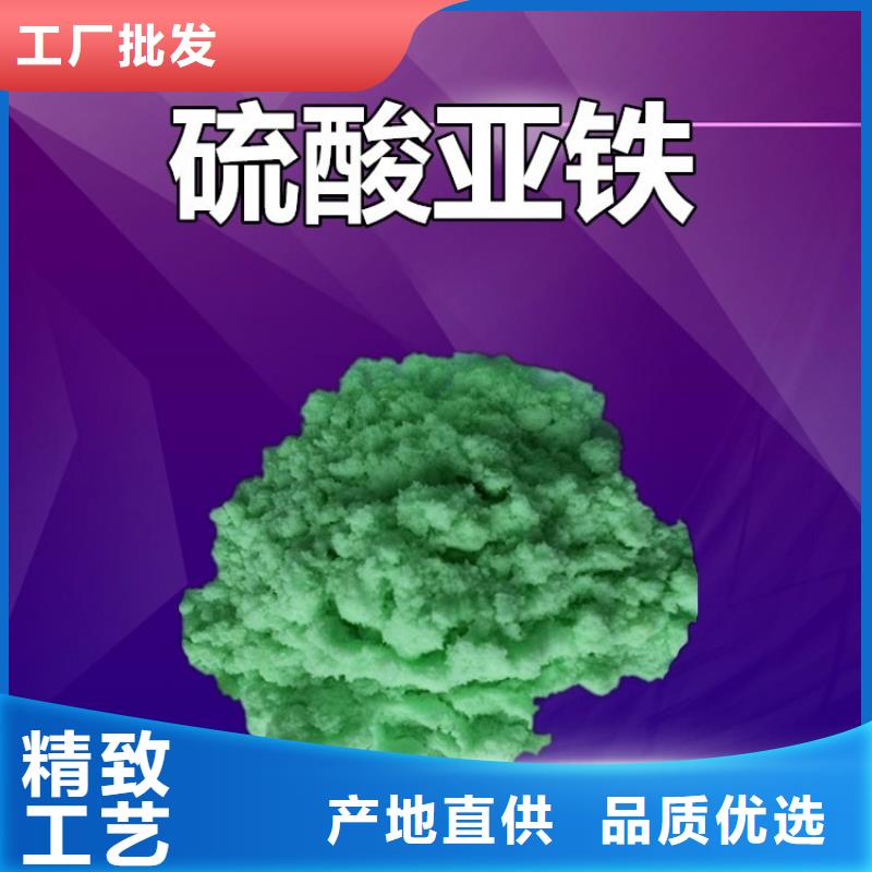 硫酸亞鐵【碳源】正規(guī)廠家