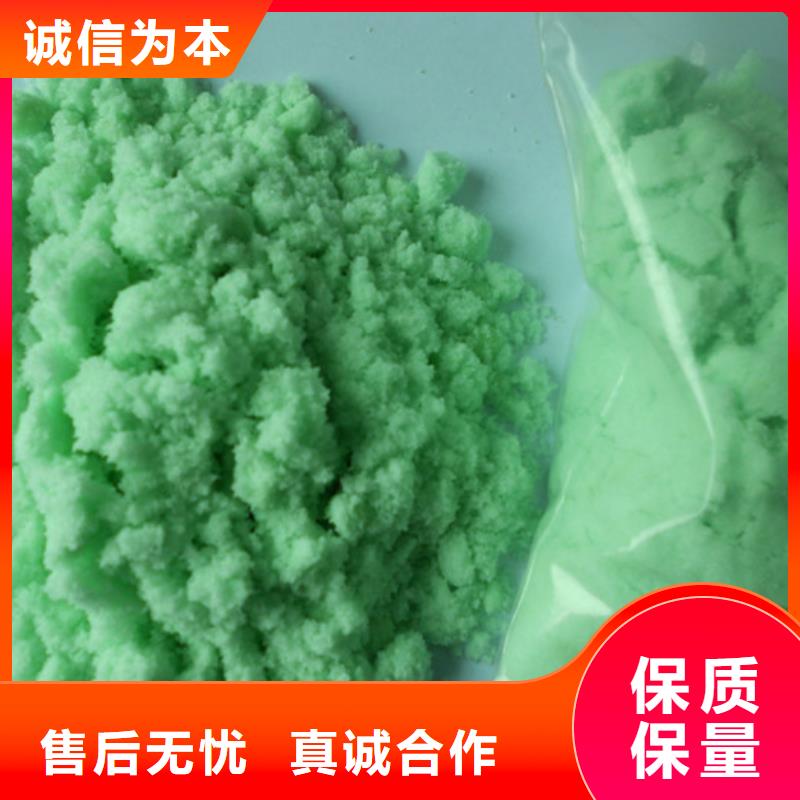 硫酸亞鐵現貨銷售