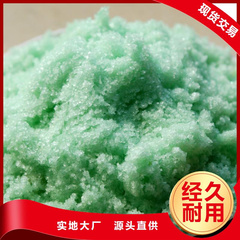 硫酸亞鐵精心