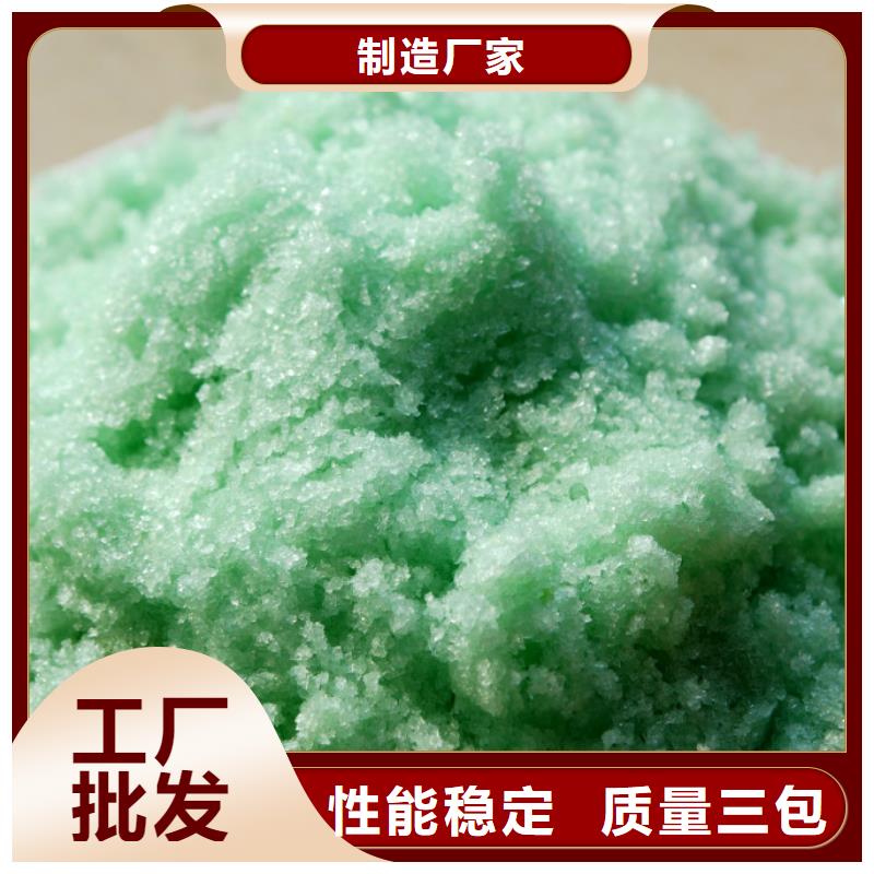 【硫酸亚铁_滚筒式聚合氯化铝大厂生产品质】
