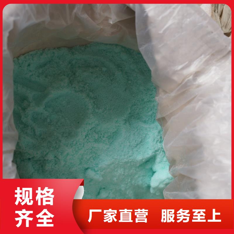 【硫酸亚铁】碳源懂您所需