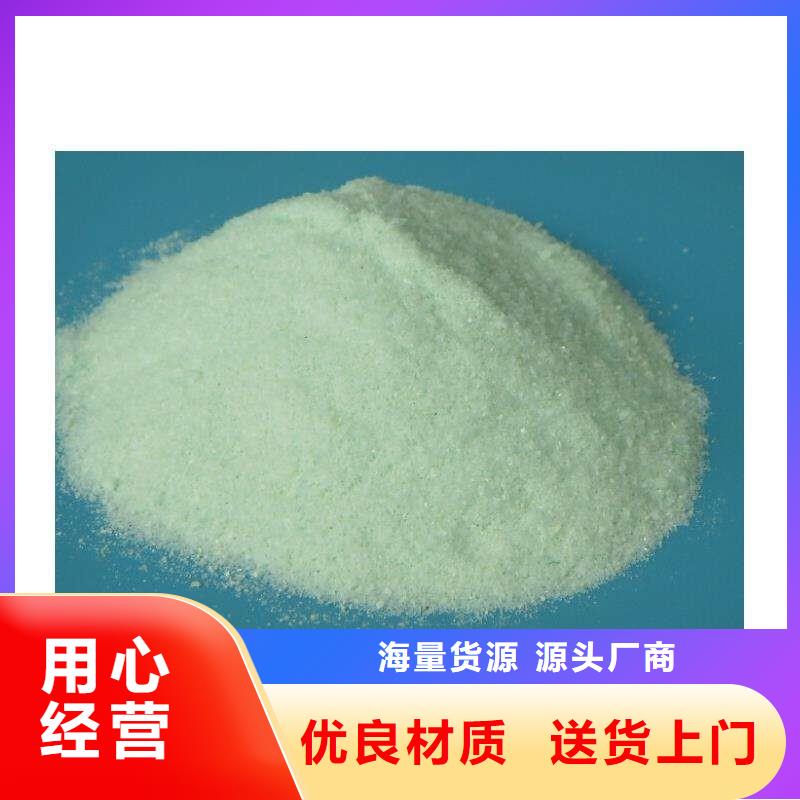 硫酸亞鐵質(zhì)量牢靠
