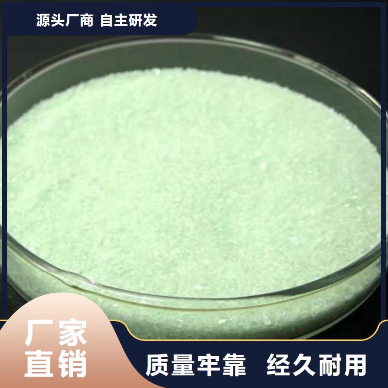 無水硫酸亞鐵送貨上門