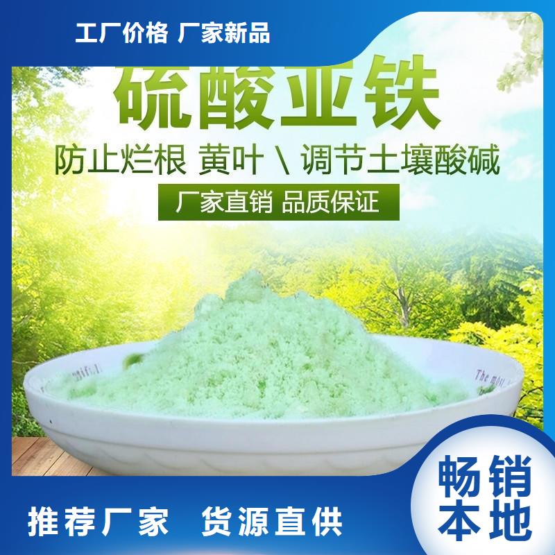 硫酸亞鐵訂制批發