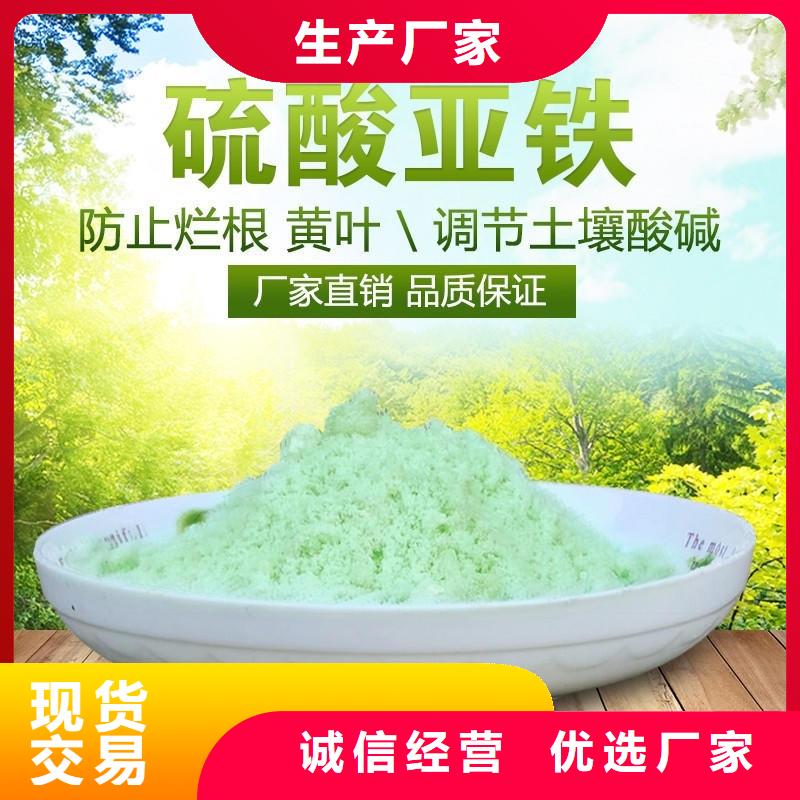 硫酸亚铁【液体硫酸亚铁】市场报价