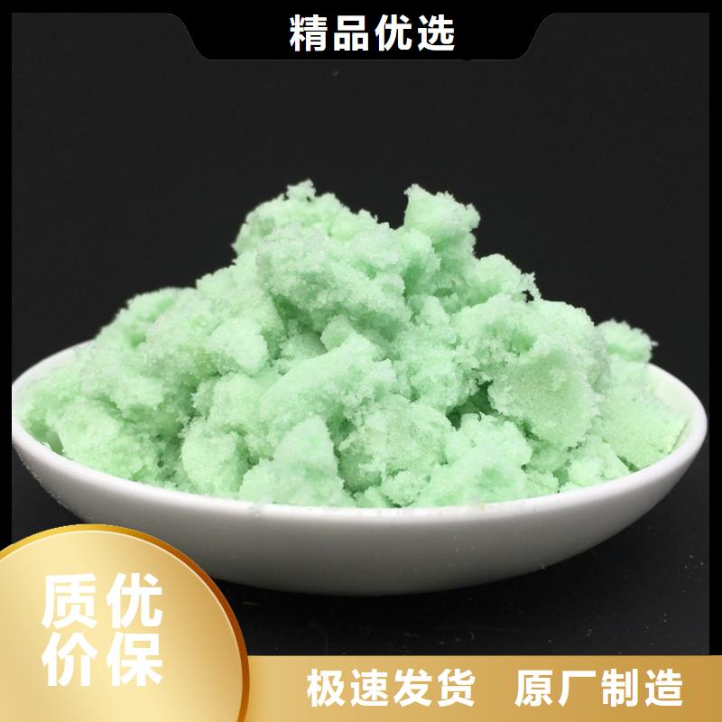 硫酸亚铁质量三包