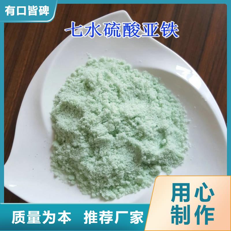 硫酸亞鐵_生物復合碳源快捷物流