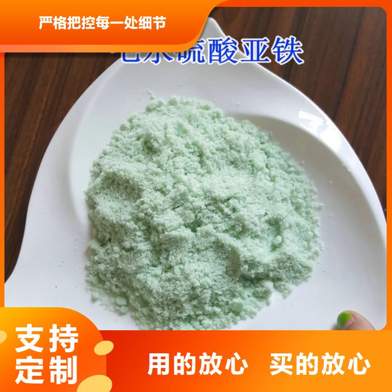 硫酸亞鐵無水硫酸亞鐵品質之選