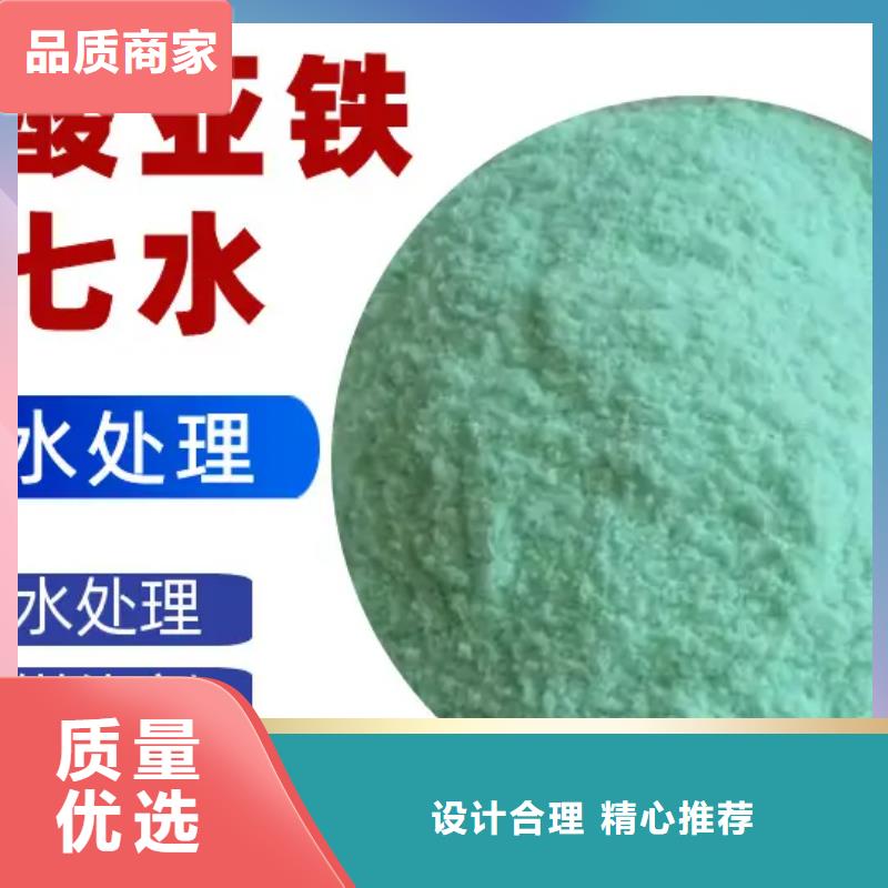 硫酸亚铁_硫酸聚铁选择大厂家省事省心