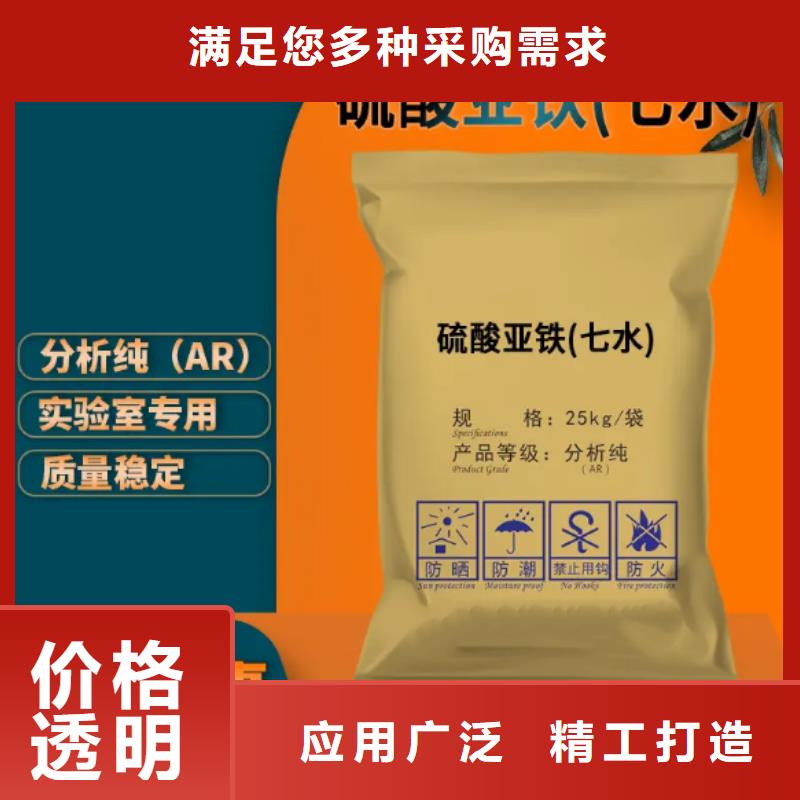 硫酸亞鐵【新型碳源】源頭廠源頭貨