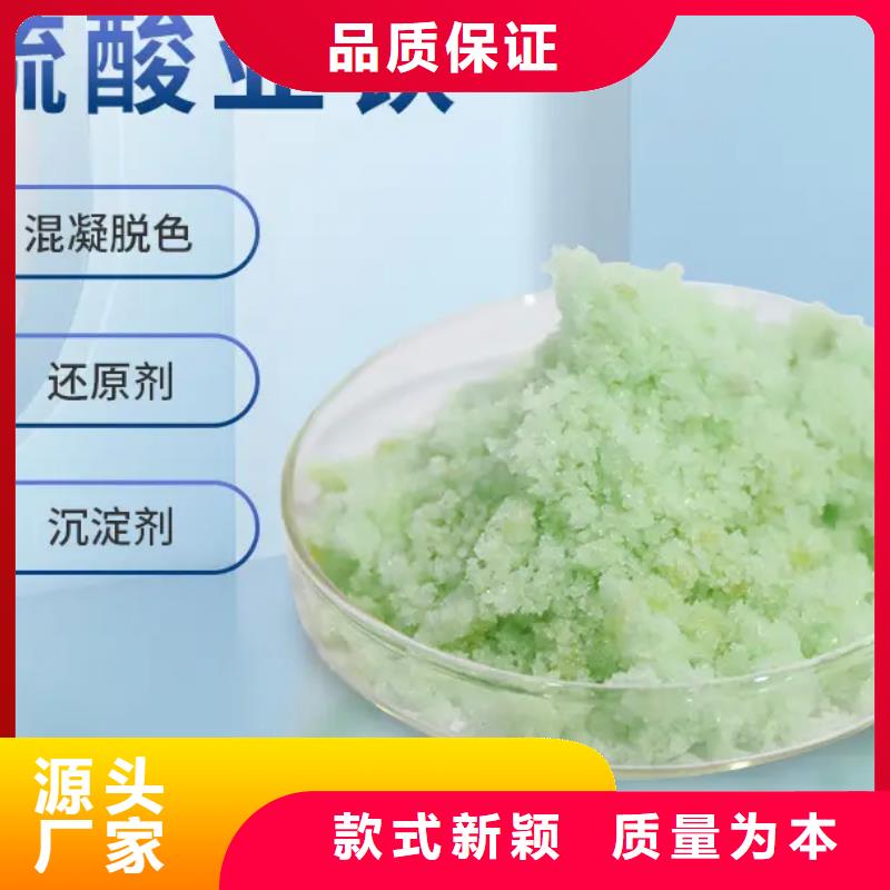 硫酸亞鐵 噴霧干PAC產地直銷