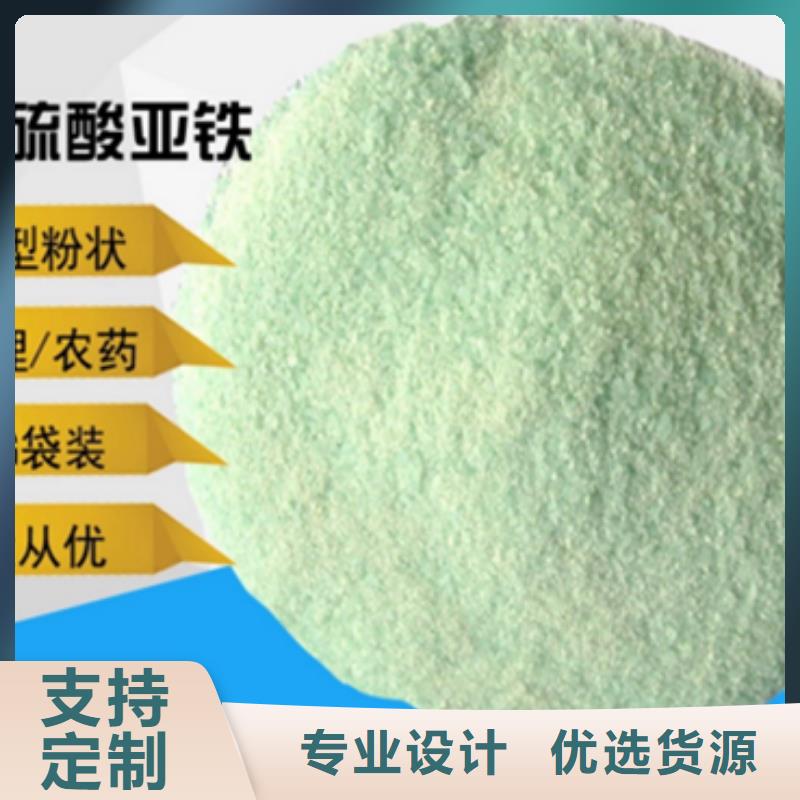 硫酸亚铁_水处理消泡剂经验丰富质量放心