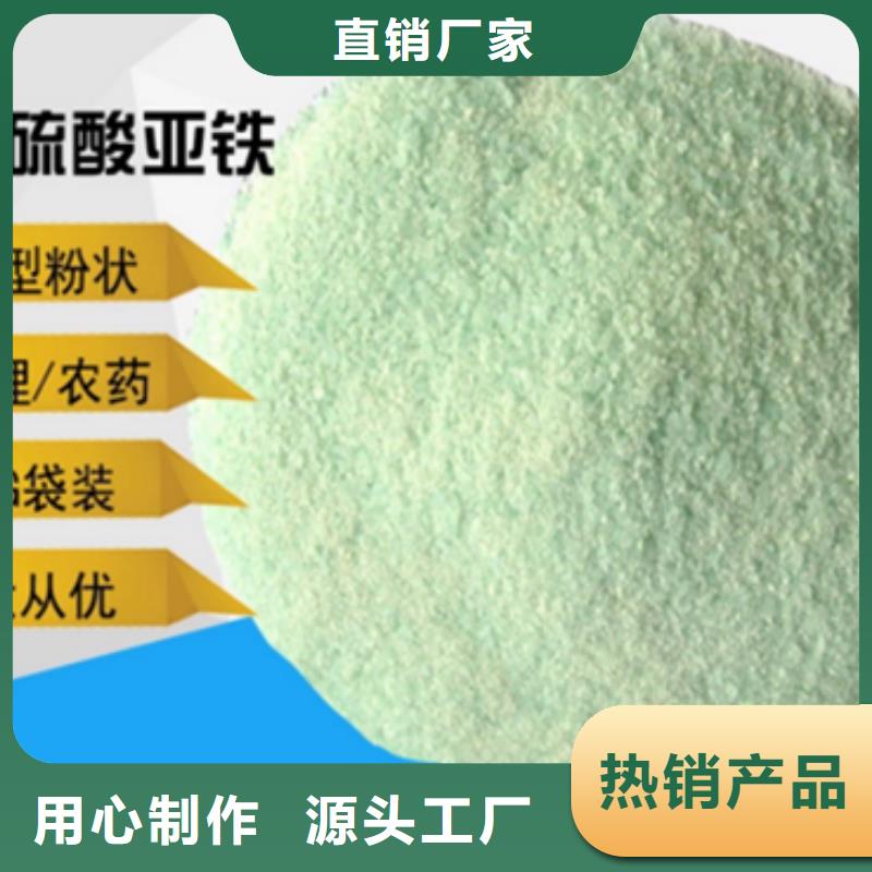 烘干硫酸亚铁持久耐用