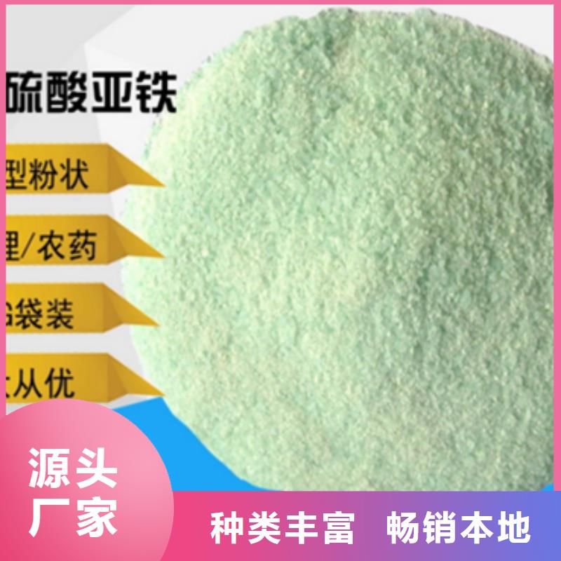 無水硫酸亞鐵質量安心
