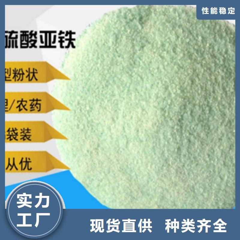 硫酸亚铁聚铁实力才是硬道理