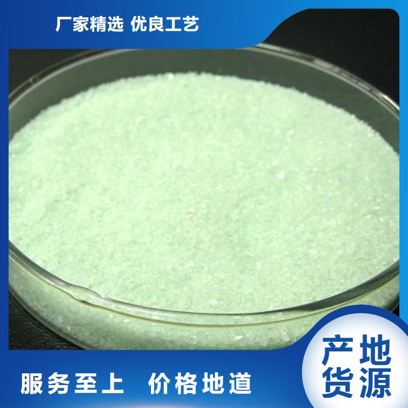 硫酸亞鐵廠家大量現貨