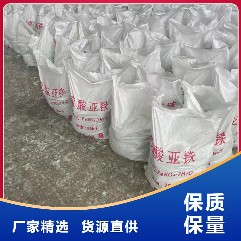硫酸亞鐵質(zhì)量牢靠
