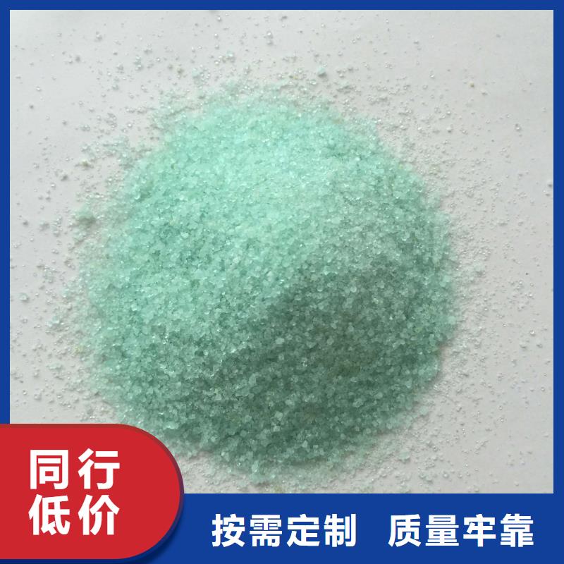 【硫酸亞鐵】農(nóng)用硫酸亞鐵廠家直發(fā)