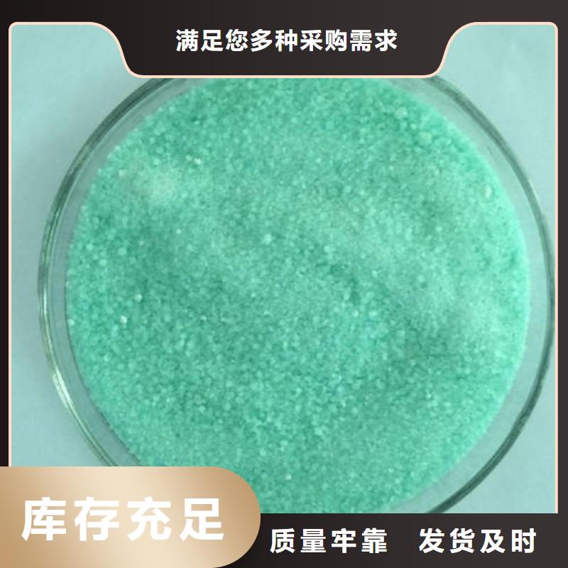 【硫酸亚铁】食品级硫酸亚铁质保一年