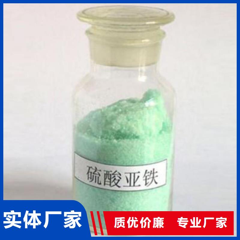  硫酸亞鐵優選廠家