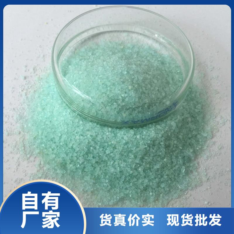 硫酸亞鐵精心