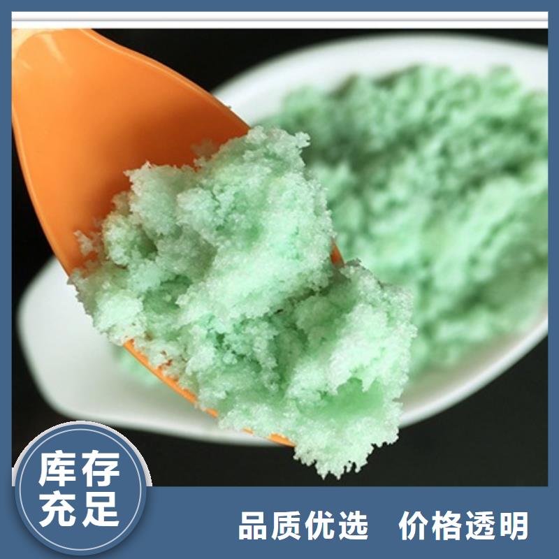 硫酸亚铁【聚醚酯消泡剂】保障产品质量