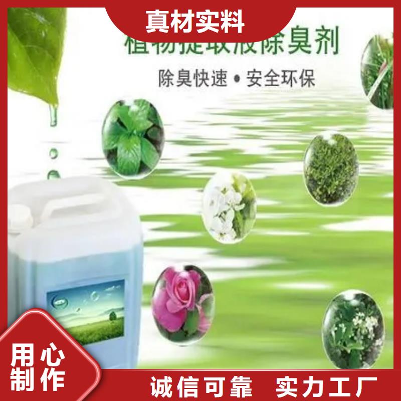 复合型除臭剂实体厂家