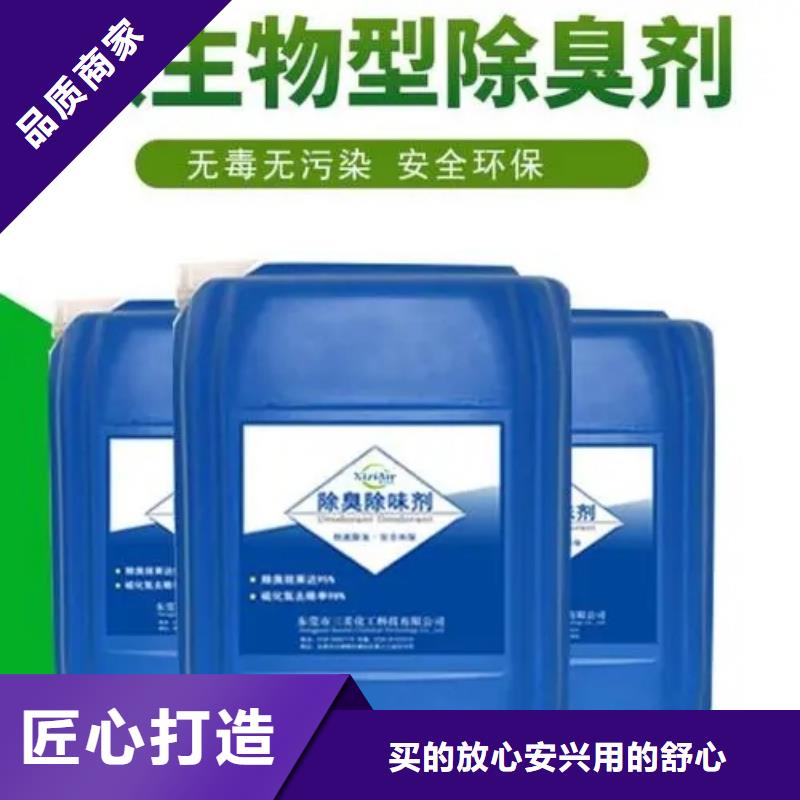 除臭劑按需定做
